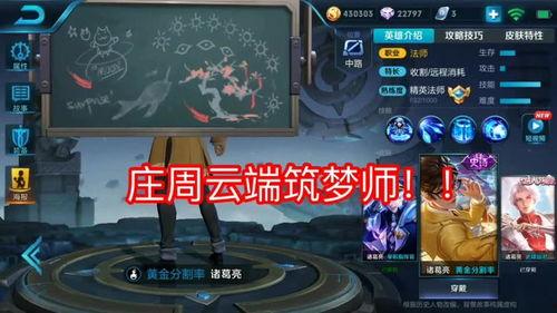 王者爆料站最新,揭秘最新英雄动向与版本更新